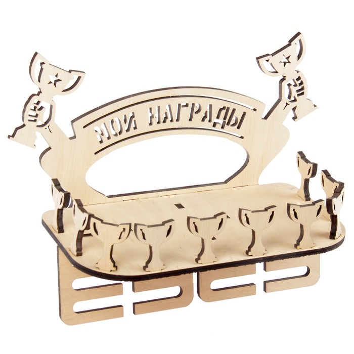 Медальница-полка (15 деталей) "Мои награды" 30х22х14,5 см