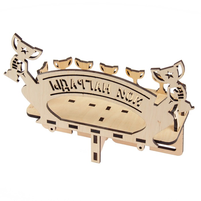 Медальница-полка (15 деталей) "Мои награды" 30х22х14,5 см