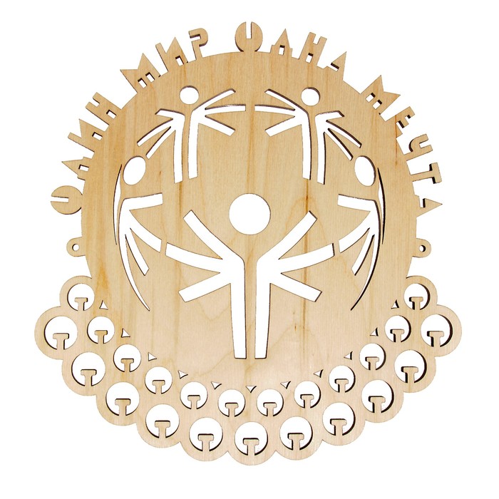 Медальница "Один мир - Одна мечта" 26,5х28х6 см