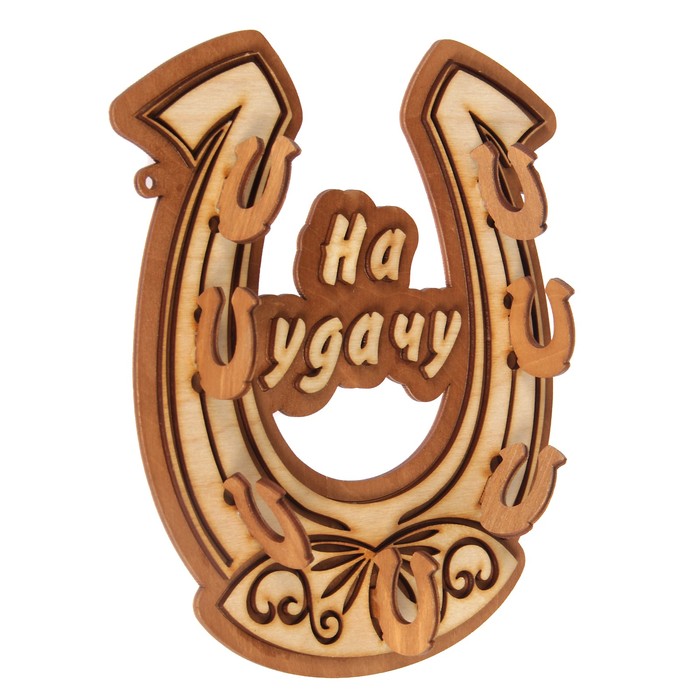 Ключница "Подкова"На удачу" 19х21х5см (КлД 00-03)