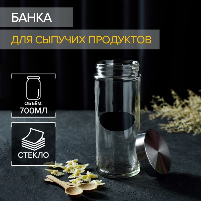 

Банка стеклянная для сыпучих продуктов с местом под надпись Доляна «Премиум», 700 мл, 20×8 см