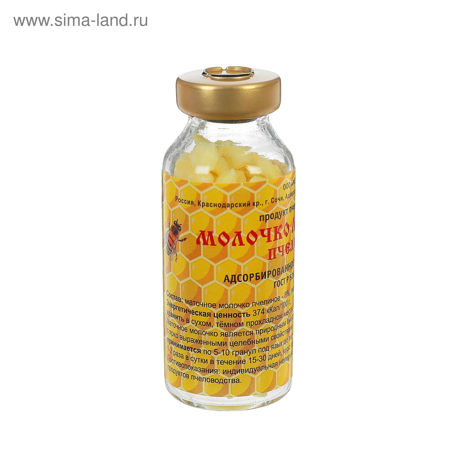 апитонус тенториум. маточное молочко нативное в пузырьках. маточное молочко пчелиное в гранулах. маточное молочко гранулы. маточное молочко пчелиное в гранулах.
