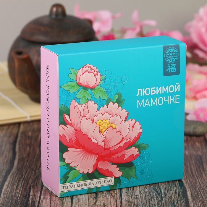 Набор чая Тегуаньинь, Да Хун Пао "Любимой мамочке", 2 пакета по 50 г