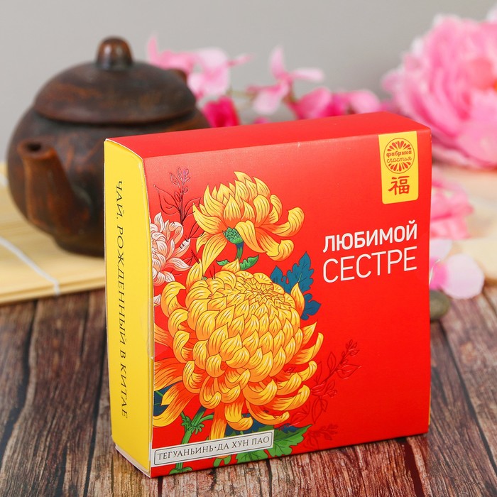 Набор чая Тегуаньинь, Да Хун Пао "Любимой сестре", 2 пакета по 50 г