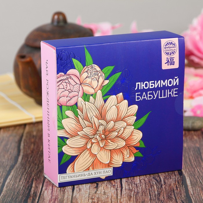 Набор чая Тегуаньинь, Да Хун Пао "Любимой бабушке", 2 пакета по 50 г