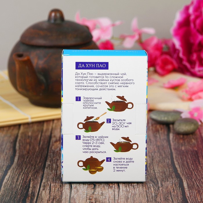 Чай "Любимому учителю", Да Хун Пао, 50 г