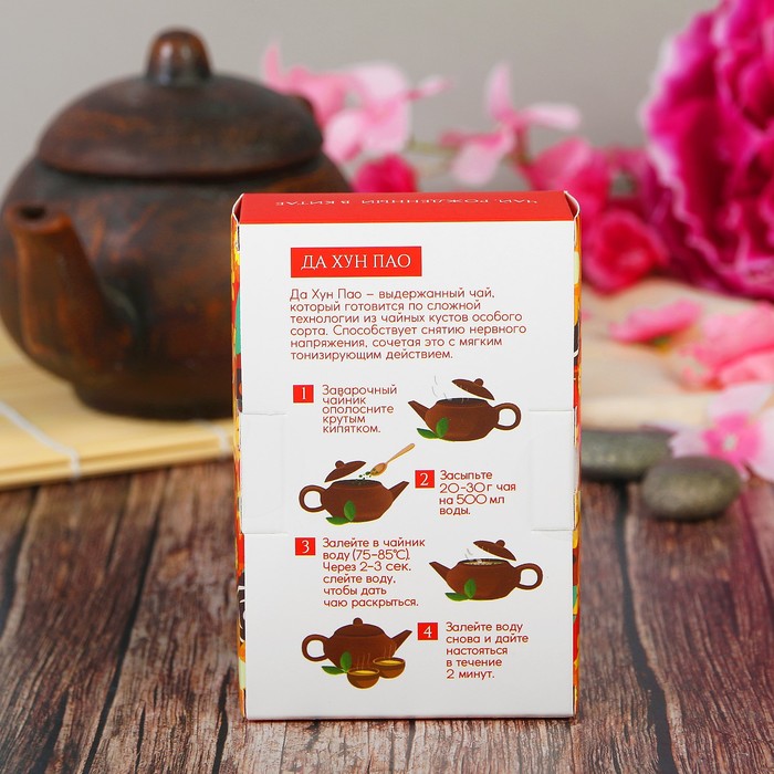 Чай "Любимому воспитателю", Да Хун Пао, 50 г