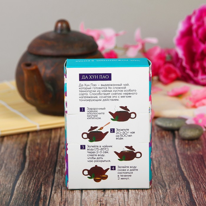 Чай "Волшебный", Да Хун Пао, 50 г
