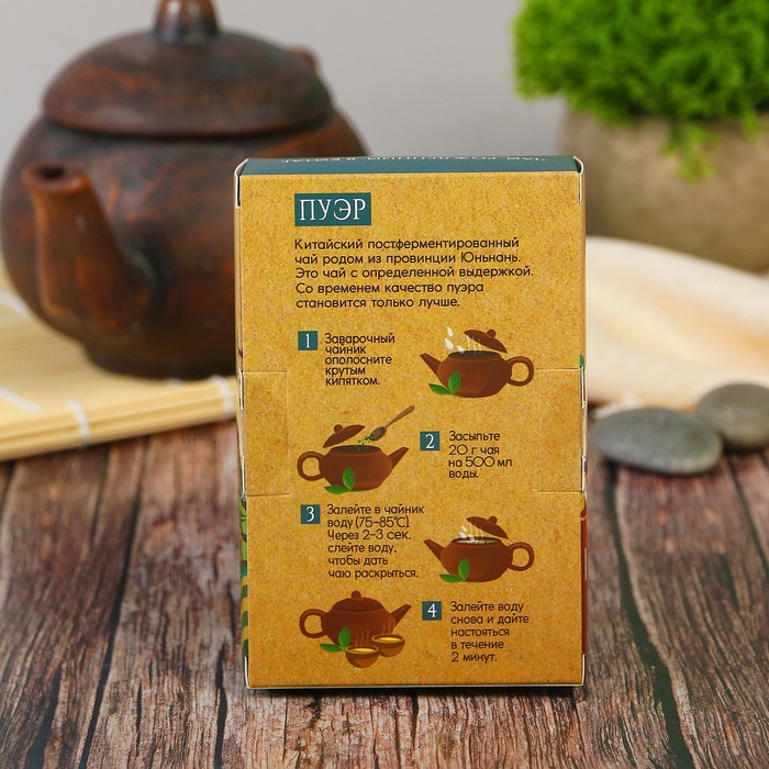Чай "Для покорения вершин", пуэр, 50 г