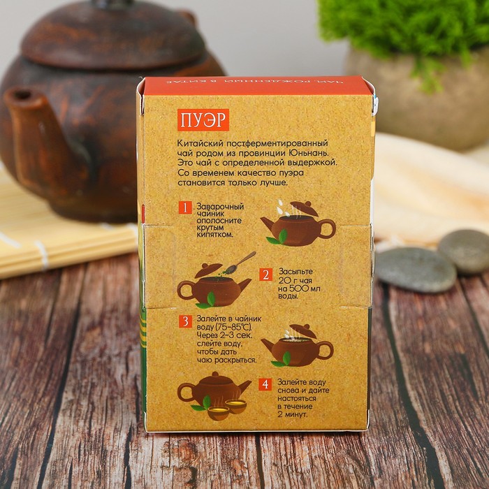 Чай "Придающий силы", пуэр, 50 г