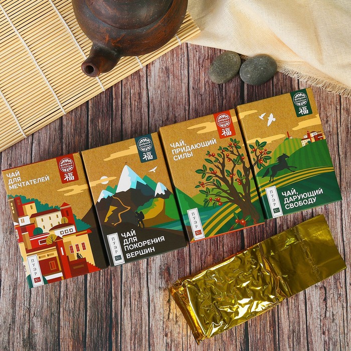 Чай "Придающий силы", пуэр, 50 г