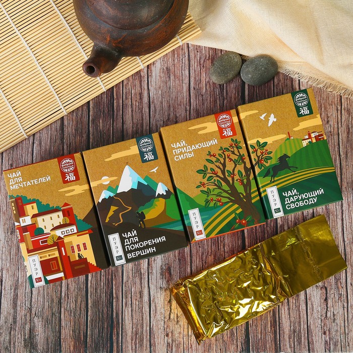 Чай "Дарующий свободу", пуэр, 50 г