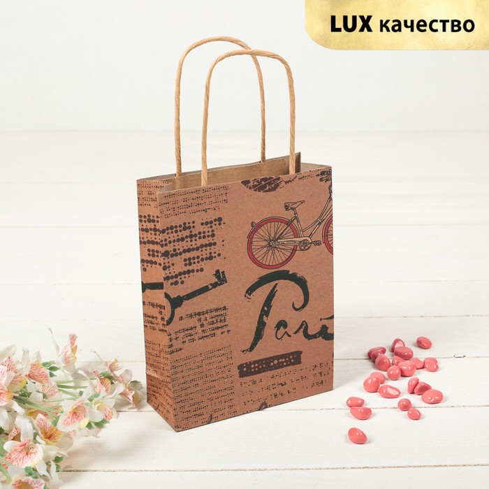 Пакет крафт 15 х 20 х 8 см