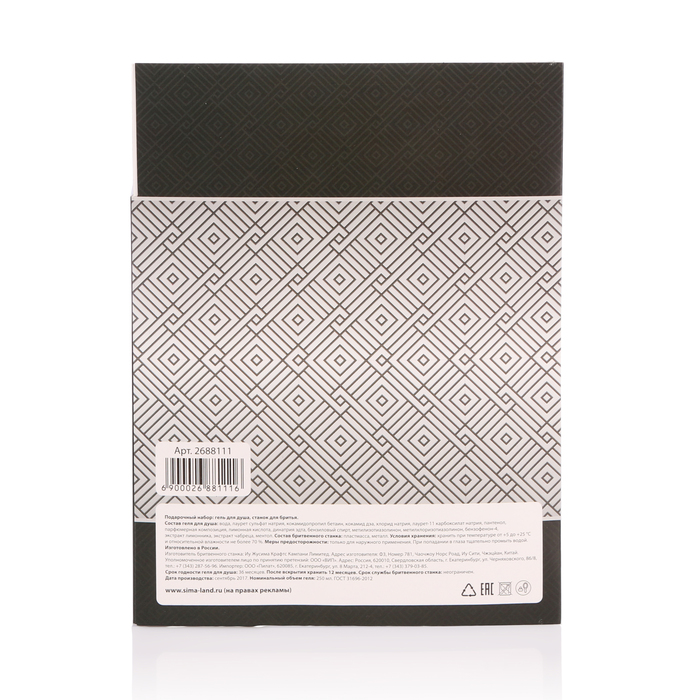 Подарочный набор "Настоящему мужчине": гель для душа, бритва