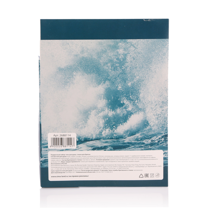 Подарочный набор "Самому смелому": гель для душа, бритва