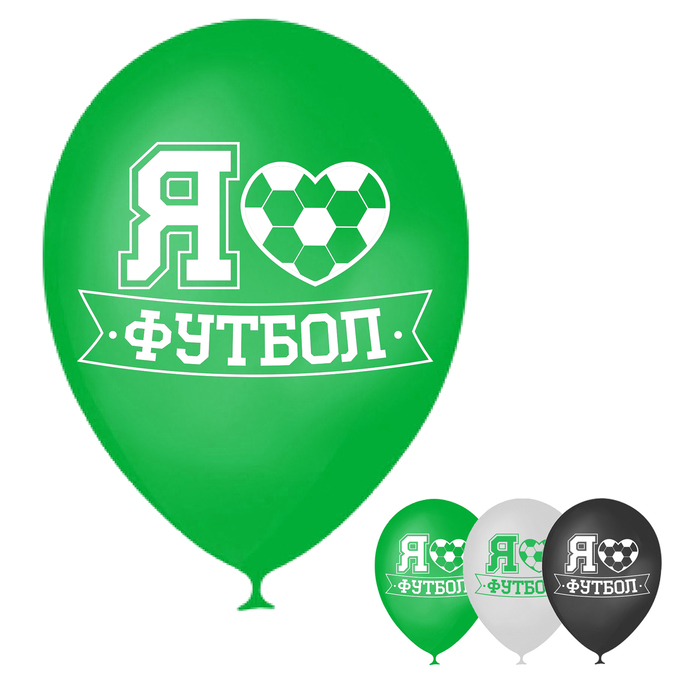 Шар воздушный 12" "Я люблю футбол", 1-сторонний, набор 5 шт., МИКС