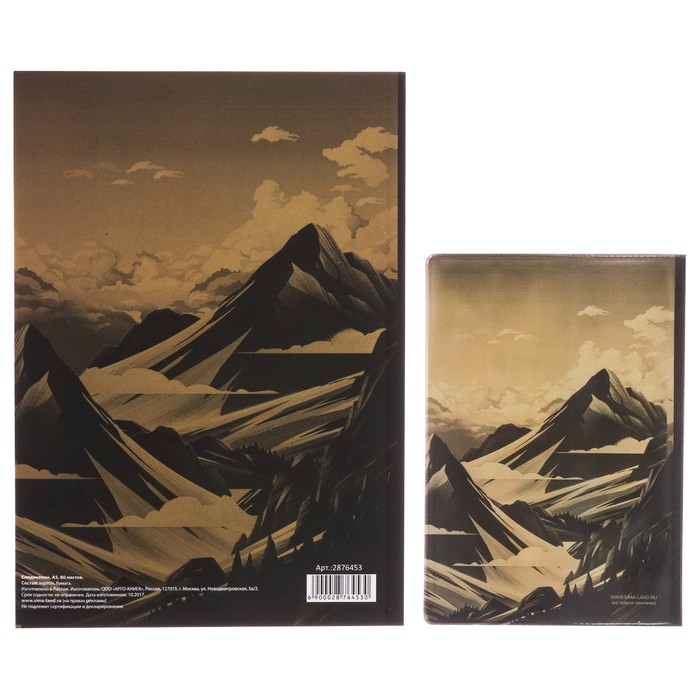 Набор "С Днём защитника Отечества": ежедневник и обложка для паспорта