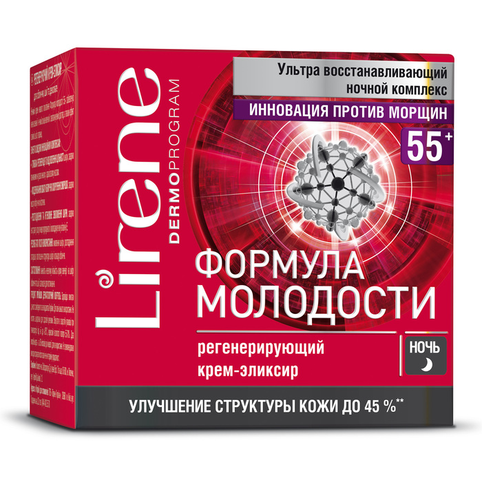 Ночной регенерирующий крем-эликсир для лица, шеи и декольте, возраст 55+, 50 мл