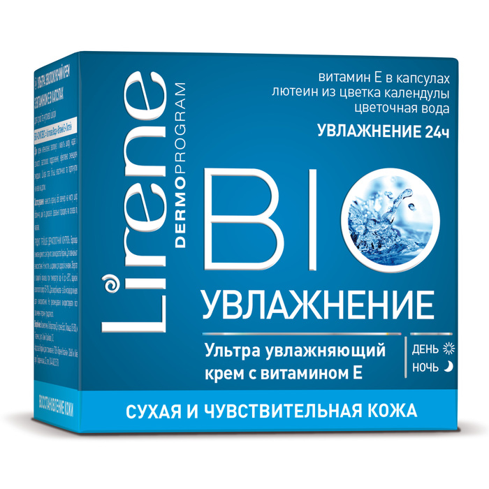 Увлажняющий Bio крем, для сухой и чувствительной кожи, 50 мл