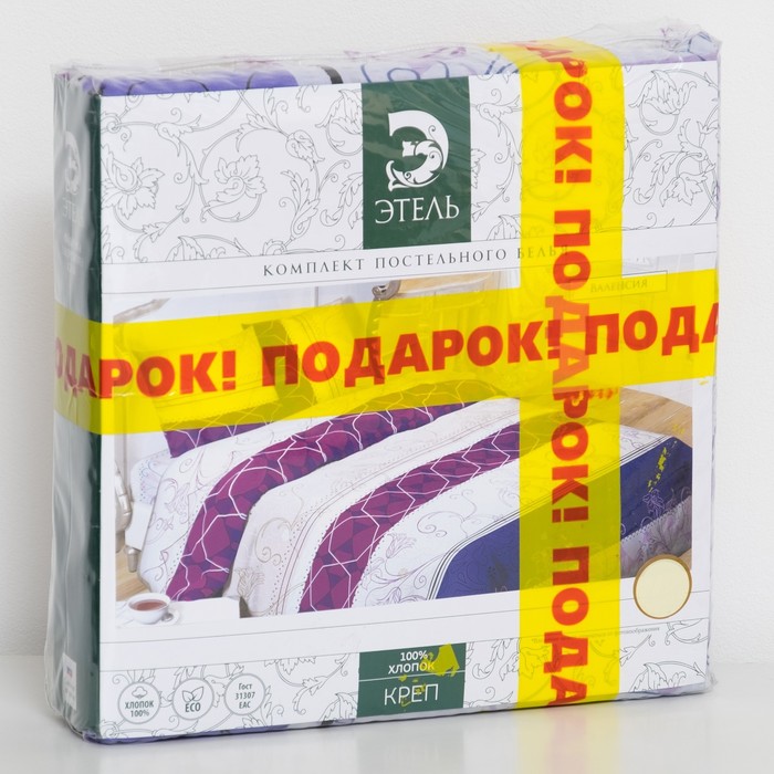Постельное бельё "Этель" 1,5 сп. Валенсия 143х204 см,150х210 см,70х70 см - 2 шт,100% хл, креп + подарок - полотенце 50х70 см МИКС