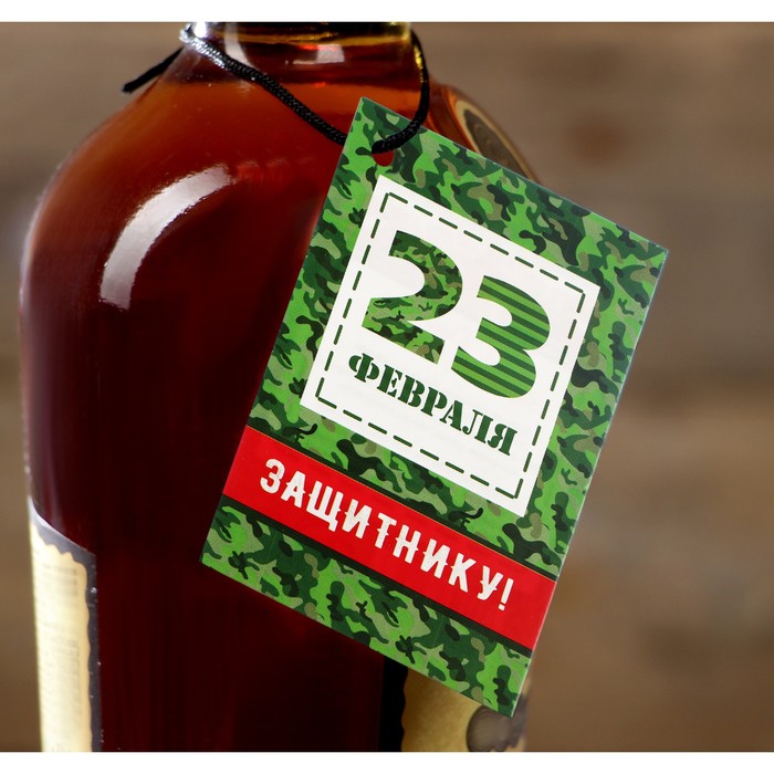 Открытка - шильдик "23 февраля. Защитнику!" камуфляж