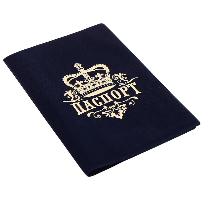 Подарочный набор "Самому лучшему": обложка для паспорта и ручка