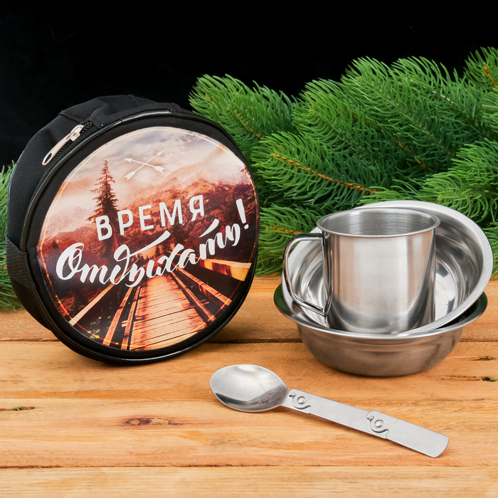 Набор туристический "Время отдыхать", кружка 200 мл, тарелка 2 шт., ложка