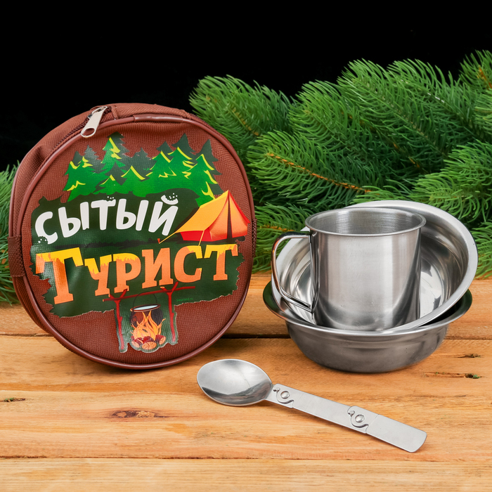 Набор туристический "Сытый турист", кружка 200 мл, тарелка 2 шт., ложка