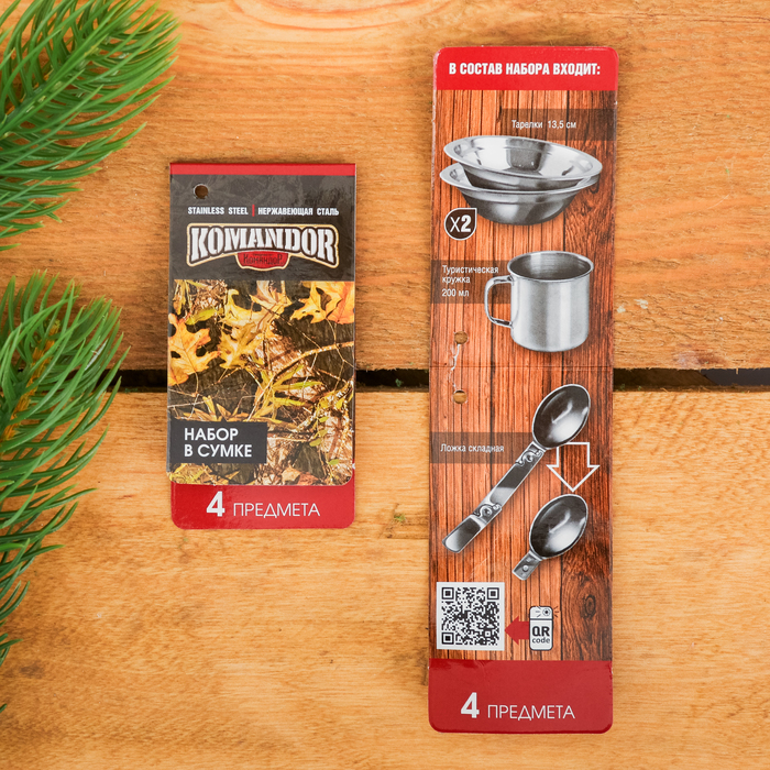 Набор туристический "Любитель мяса", кружка 200 мл, тарелка 2 шт., ложка