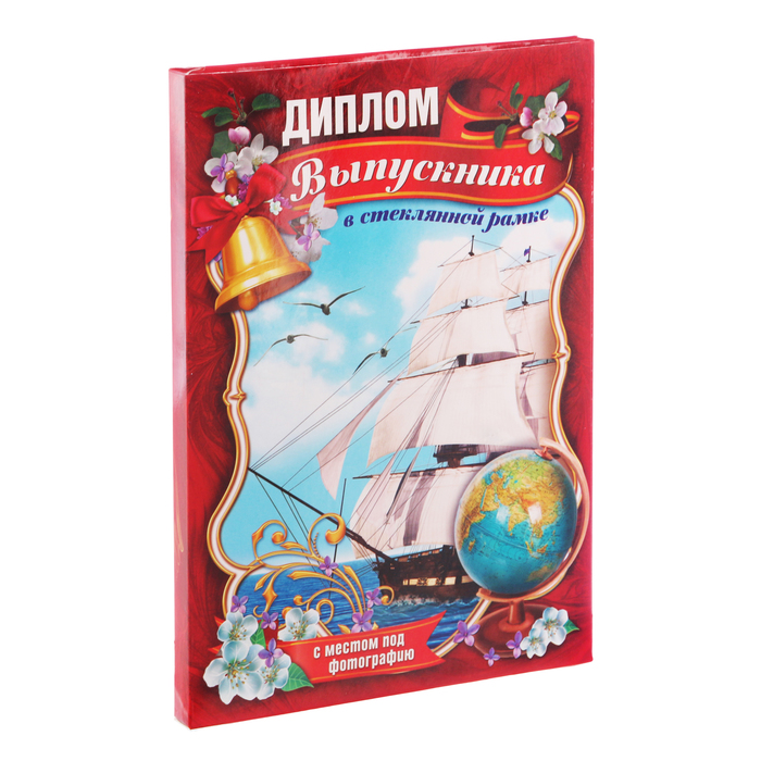 Диплом-фоторамка "Выпускник детского сада"