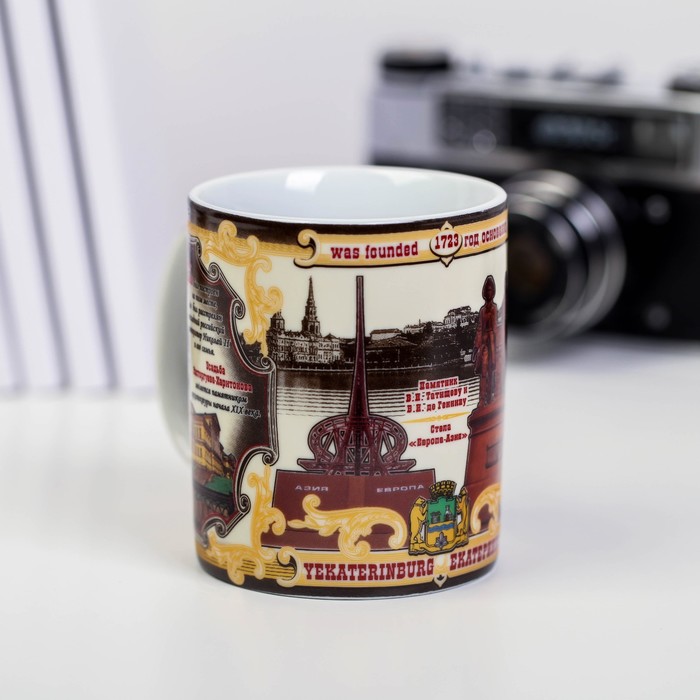 Кружка «Екатеринбург», 300 мл. (деколь)