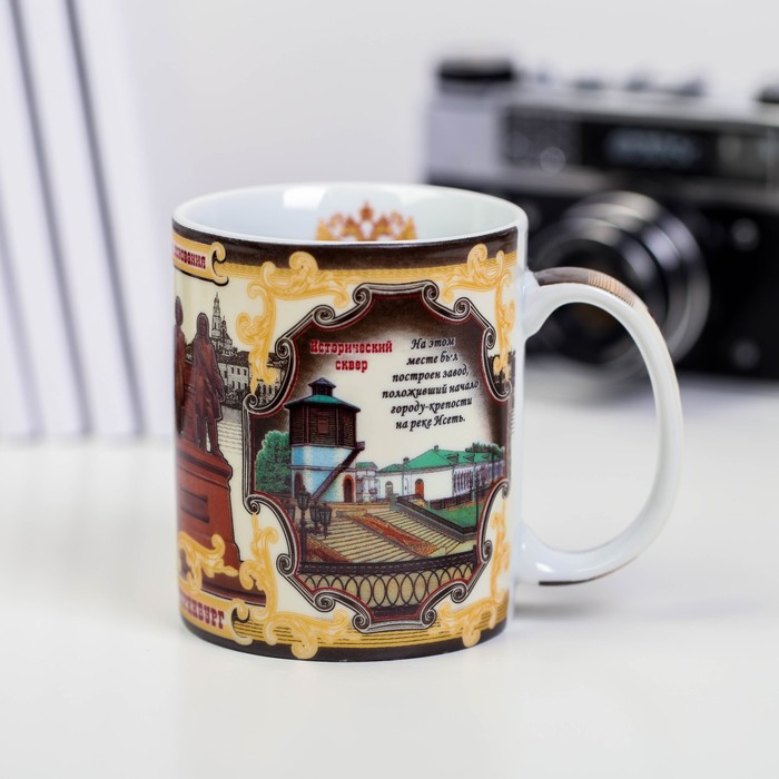 Кружка «Екатеринбург», 300 мл. (деколь)