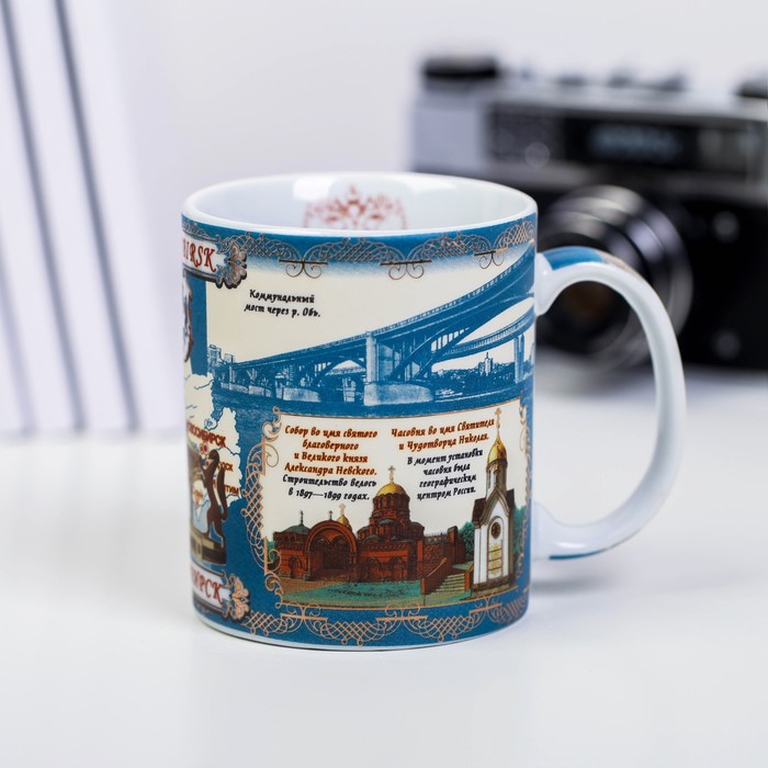 Кружка сувенирная «Новосибирск. Достопримечательности», 300 мл (деколь)