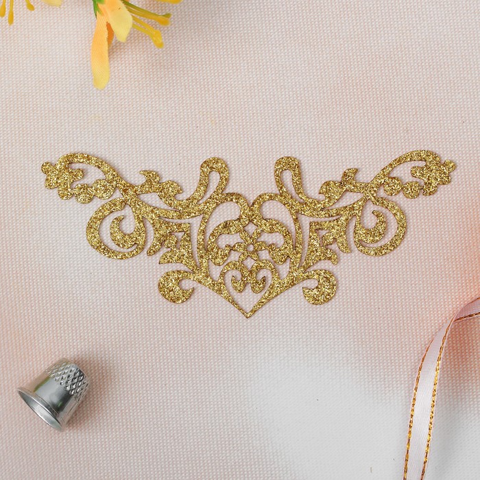 Термоаппликация "Блёстки. Узор", 12,5см, цвет золотой