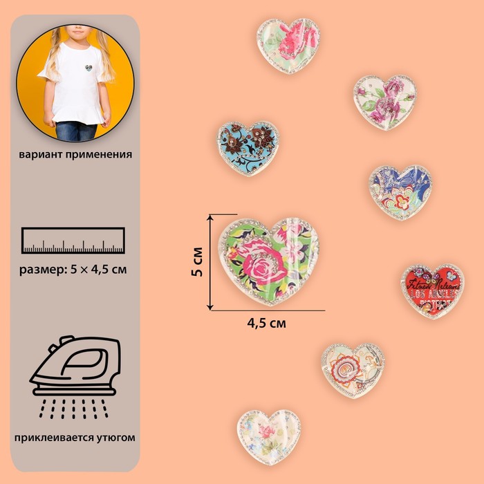 Термоаппликация со стразами "Сердца", 5*4,5см, 8шт на листе, цвет МИКС