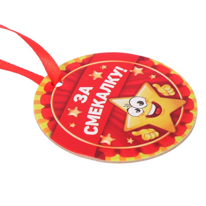 Медаль "За смекалку"