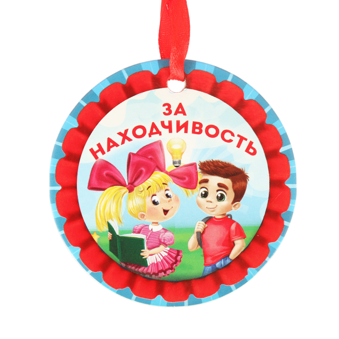 Медаль "За находчивость"