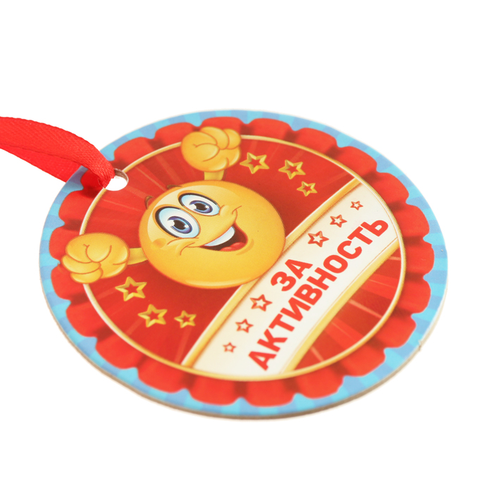 Медаль "За активность"