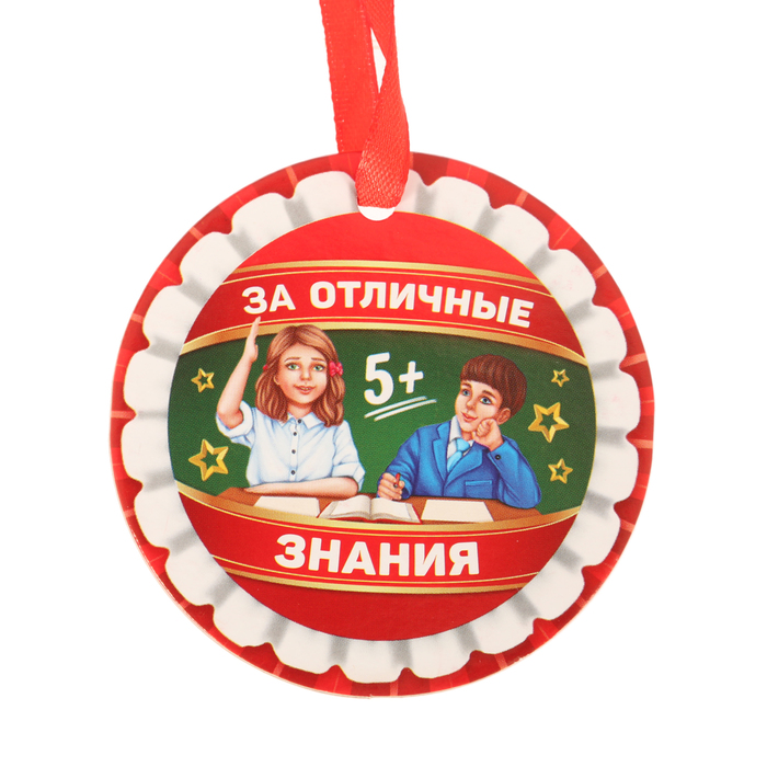 Медаль "За отличные знания"