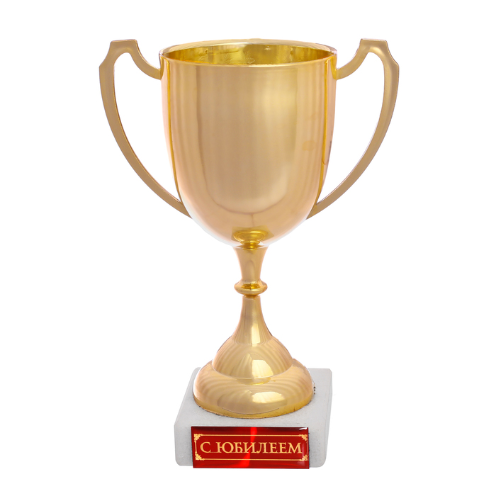 Кубок "С Юбилеем"