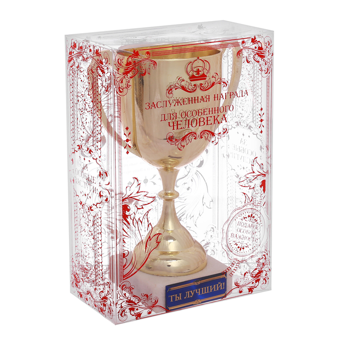 Кубок "Ты лучший"