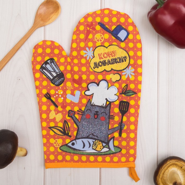 Набор "Доляна" Кому добавки: варежка 18х26 см, прихватка 17х17 см, рогожка 162 г/м2