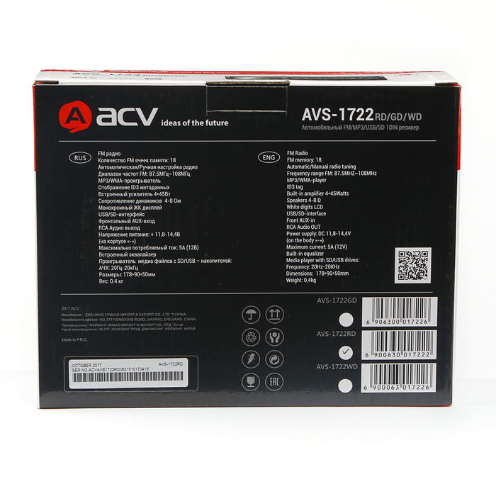 Автомагнитола ACV AVS-1722RD