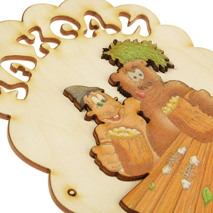 Табличка для бани "Заходи погрейся", медведь, 18.5х13см