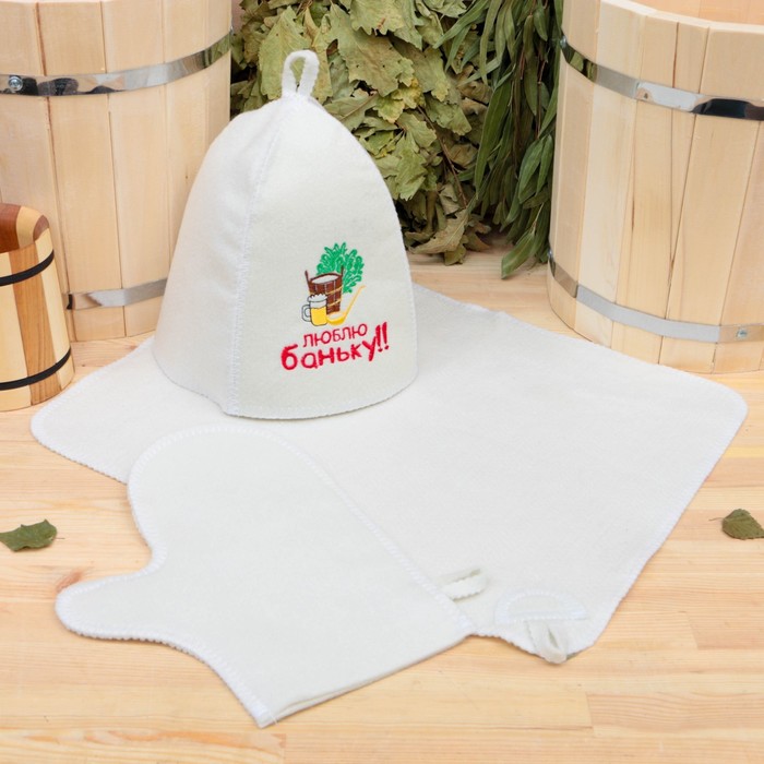 Набор для бани "Люблю баньку" шапка, коврик, рукавица