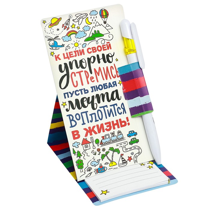 Ручка на открытке с бумажным блоком "Стремись к цели", 20 листов