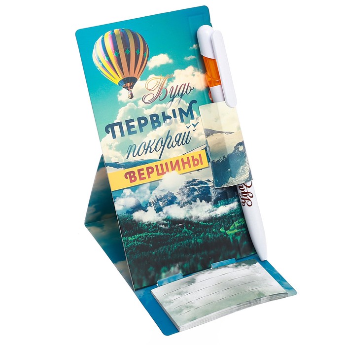 Ручка на открытке с бумажным блоком "Будь первым", 20 листов