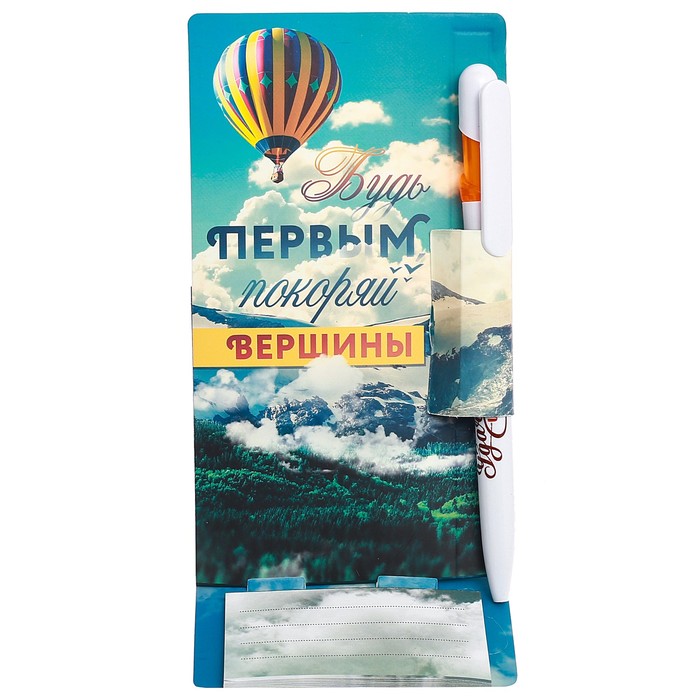 Ручка на открытке с бумажным блоком "Будь первым", 20 листов