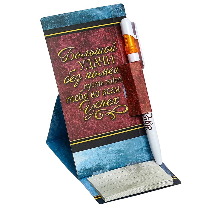 Ручка на открытке с бумажным блоком "Успех", 20 листов