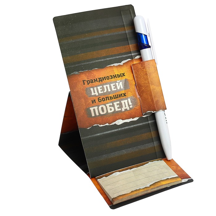 Ручка на открытке с бумажным блоком "Больших побед", 20 листов